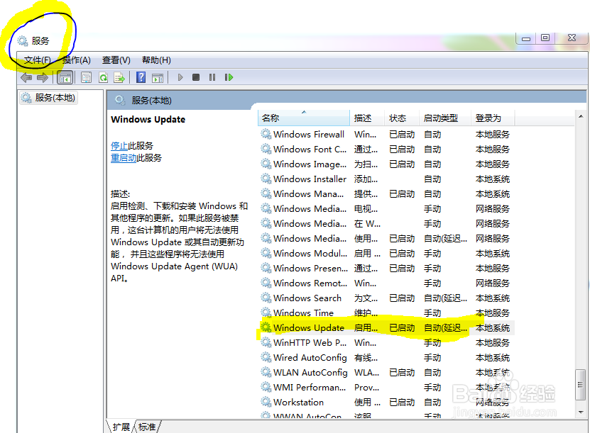 <b>WindowsUpdate因未运行服务无法更新需重启</b>