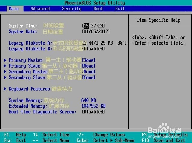 BIOS设置：[1]启动项