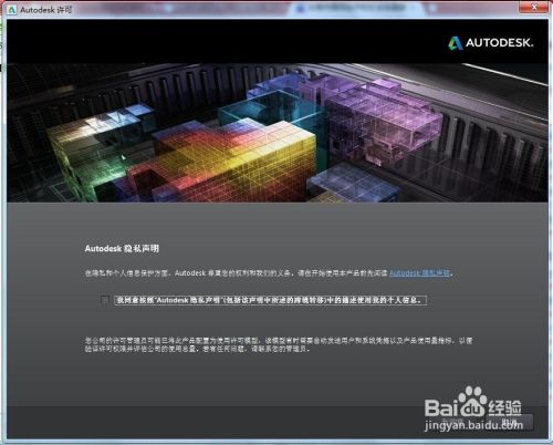 AutoCAD 2014简体中文官方版 安装及破解教程