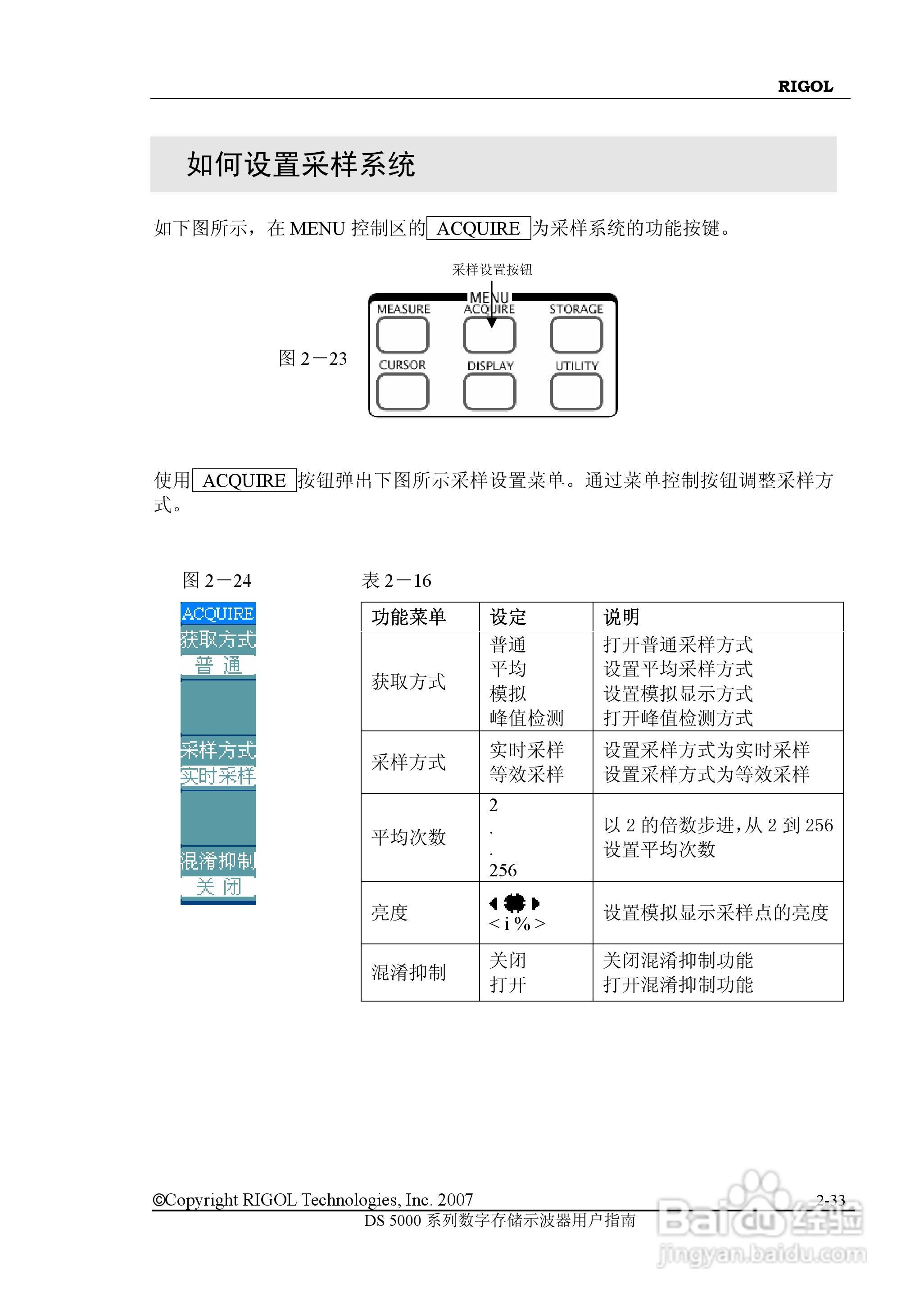 RIGOL数字示波器 DS5000 用户手册:[6]