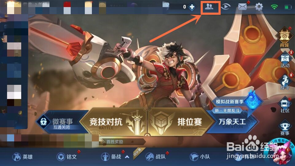 王者情侣关系怎么解除