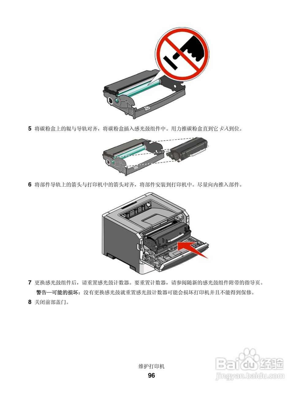 联想LJ3900激光打印机用户手册:[10]