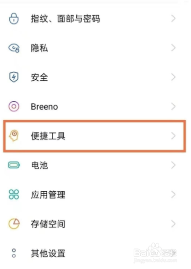 oppofindx3pro火星探索版闪回键如何用
