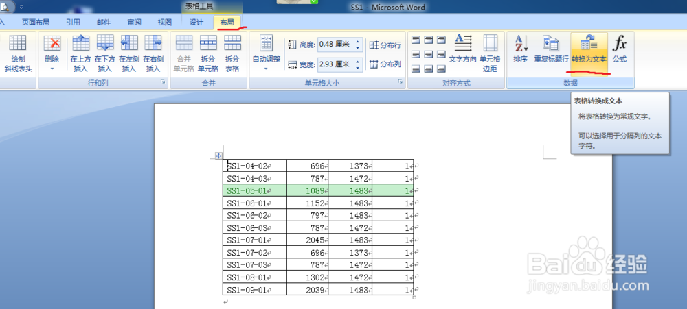 word文档表格如何导入方正飞腾4.1