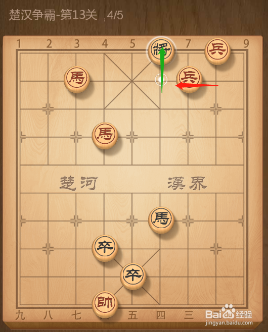 QQ象棋残局闯关楚汉争霸第十三关