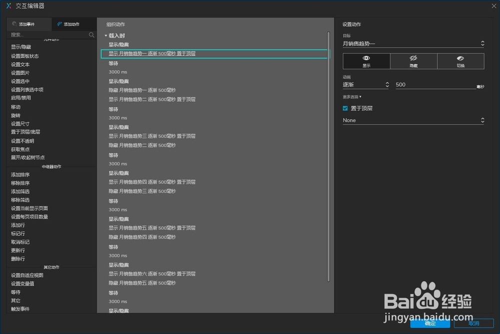 axure如何制作精美的大屏报表以及图表