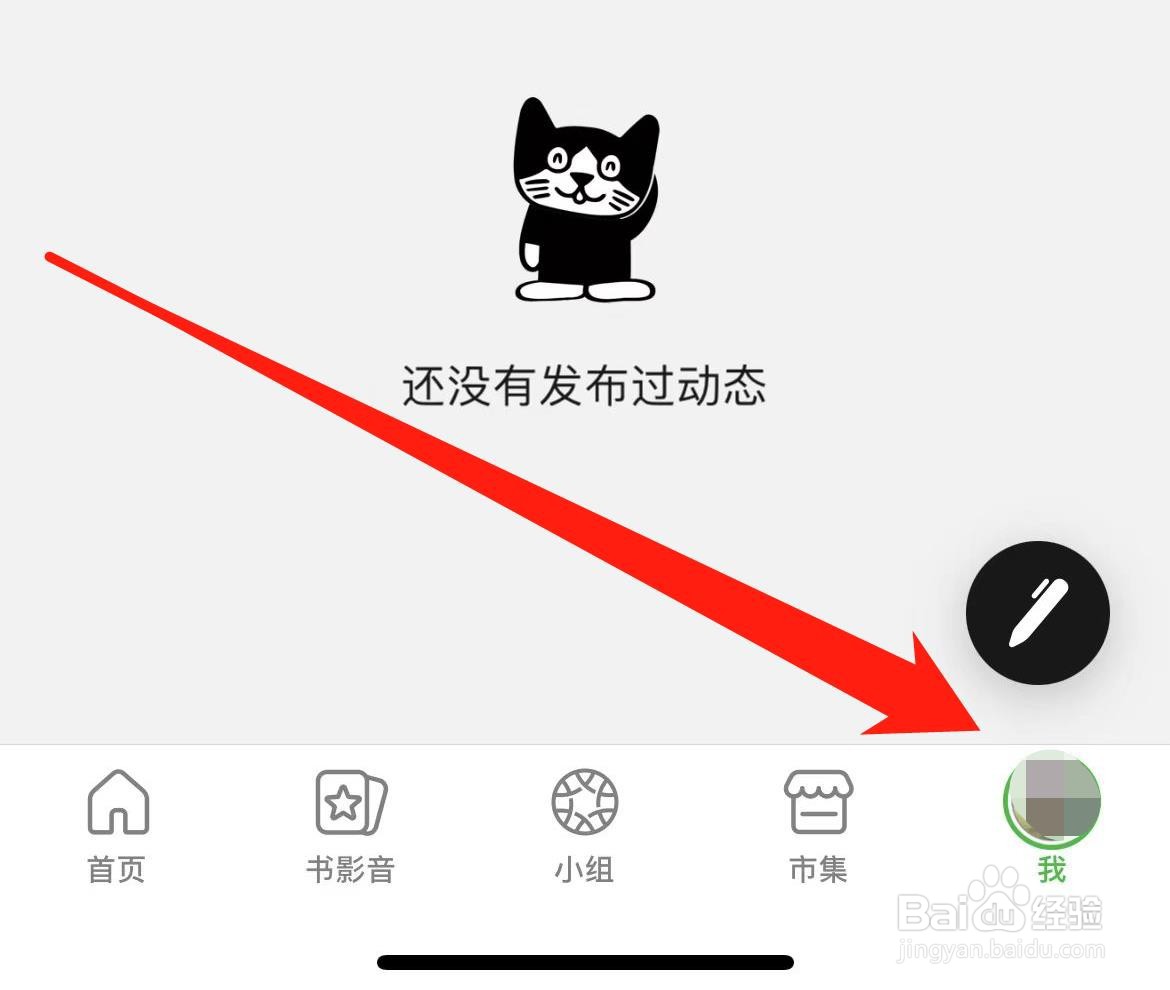 如何找到豆瓣隐私设置