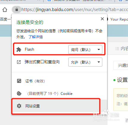 百度经验设置账户信息时不能上传身份证图片