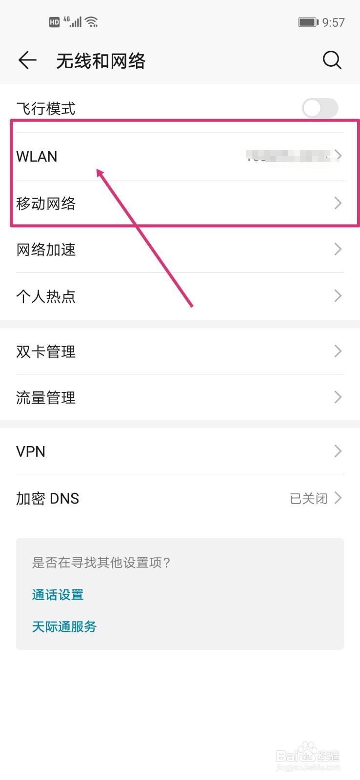 微信语音转换文字失败怎么办