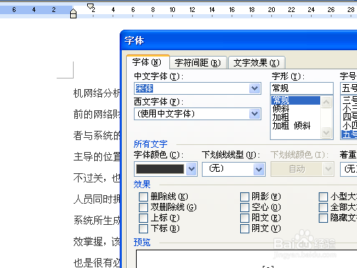 word中有的数字或者文字右上角有小1/2
