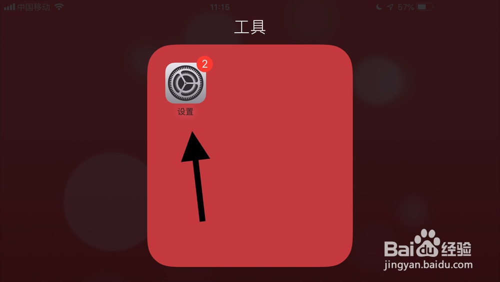 ipad上怎么设定QQ邮箱?