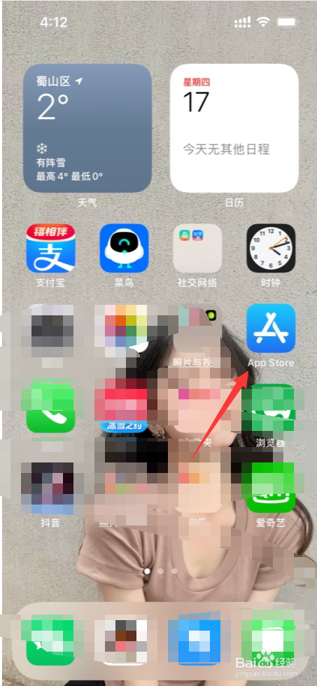 江西智慧作业app安装教程
