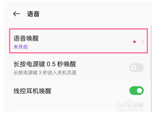 opporeno7pro怎么开启智能语音助手