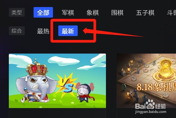 如何查询最新的棋类QQ游戏有什么？