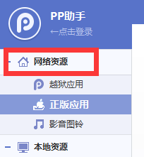 iphone如何导入自己喜欢的铃声