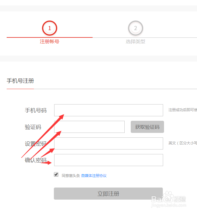 惠头条能赚钱吗？怎么注册？