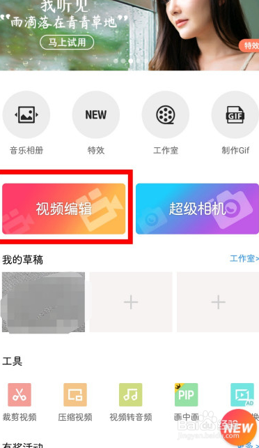 用手机怎么拍出快进的视频