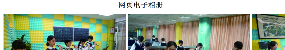 如何制作网页电子相册