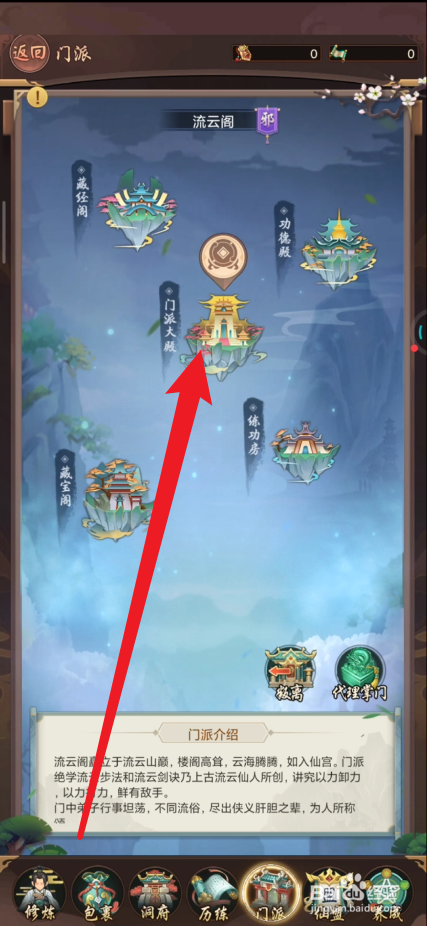 逍遥修真在哪里领取俸禄