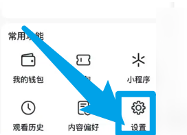 抖音怎么设置自动旋转进全屏？