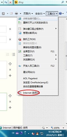 打开网页提示“当前脚本发生错误”怎么办（图）