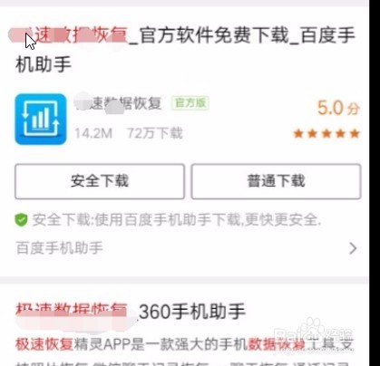 荣耀手机中的照片被误删恢复的办法