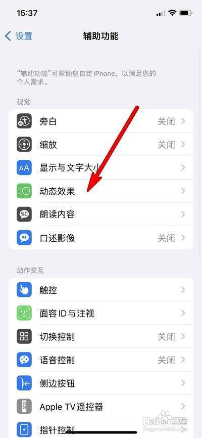 苹果13怎么设置自动播放信息效果