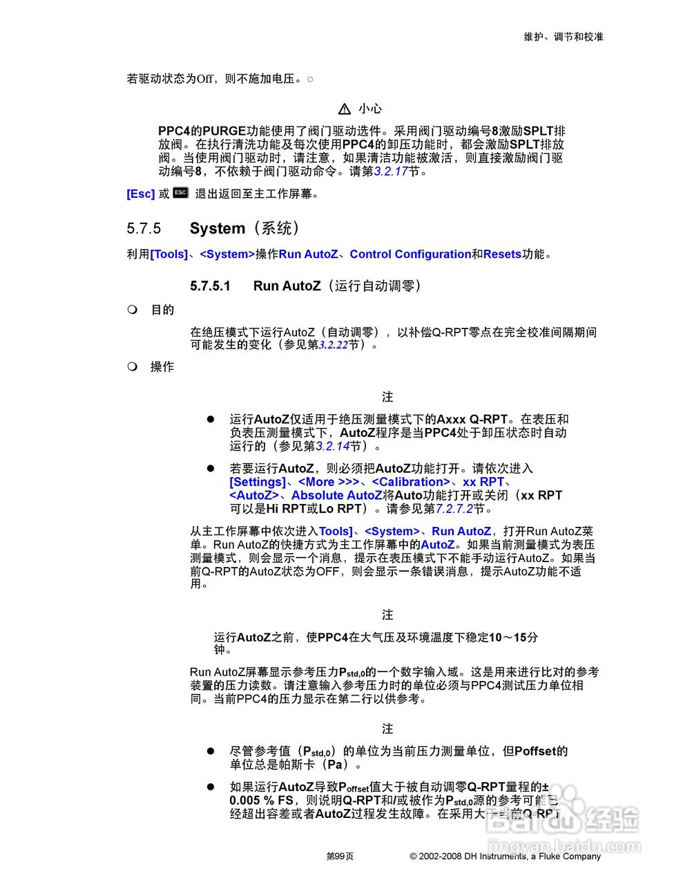 福禄克PPC4 压力控制器/校准器用户手册:[12]