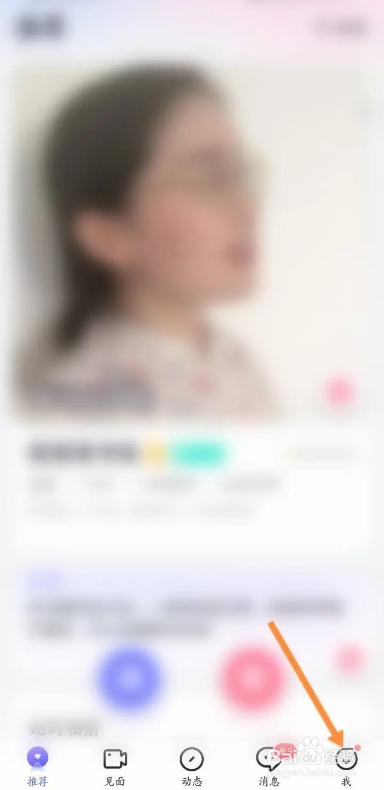 如何使用珍爱APP修改登录密码