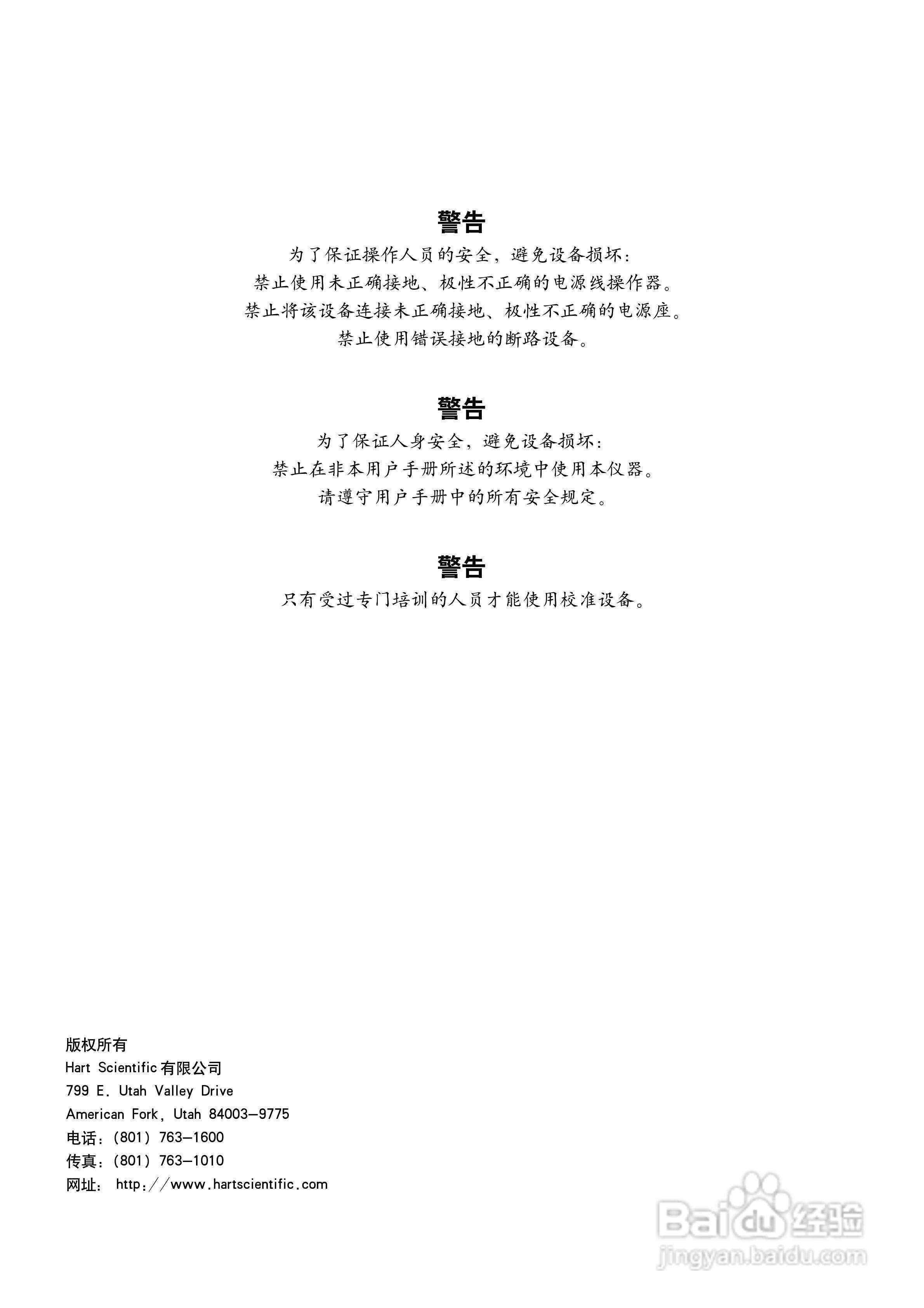 福禄克1560 堆栈式测温仪用户手册:[1]