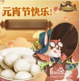 剑与远征元宵节兑换码是什么