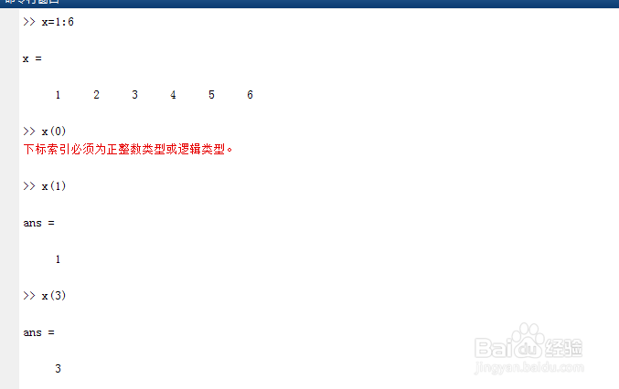 matlab 数组和矩阵的创建、访问、运算