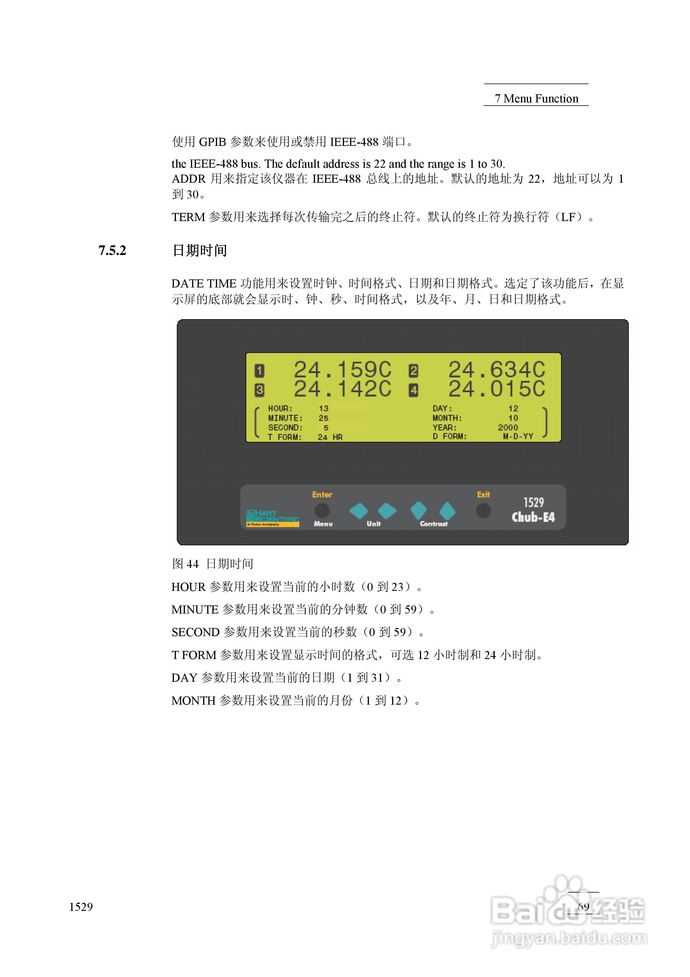 福禄克1529 测温仪用户手册:[9]