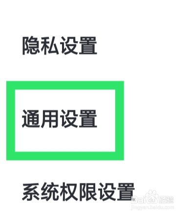 牵遇怎样设置语音牵线推荐功能