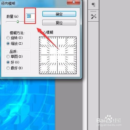 ps炫酷特效教程