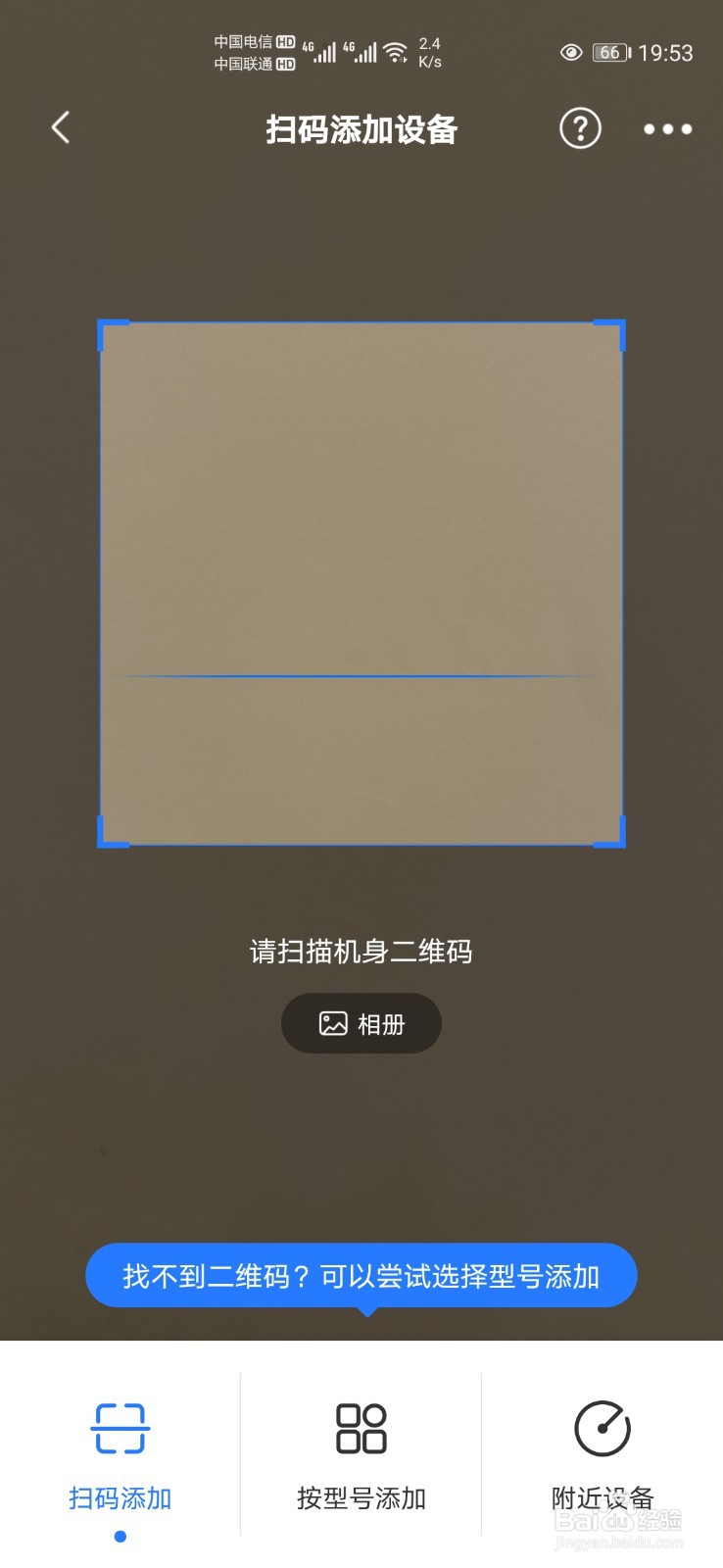 美的美居怎么添加智能空调设备