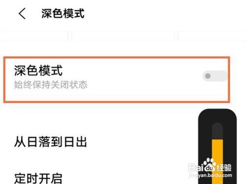 vivox70怎么设置深色模式