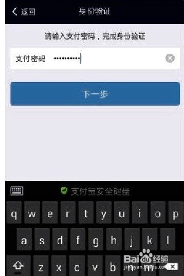 如何使用小米手环完成支付宝支付