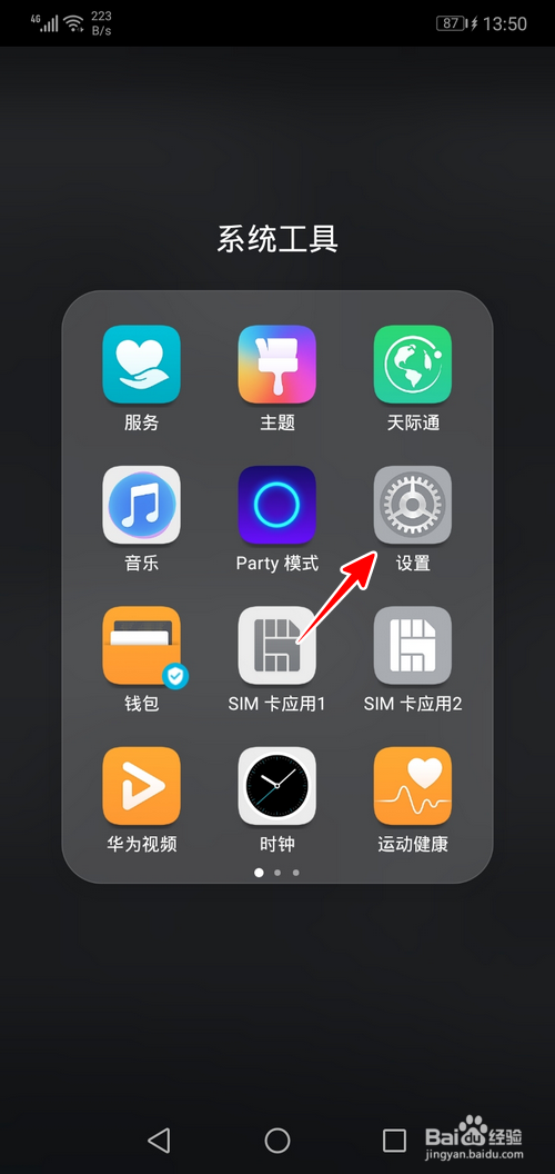 如何让你的WIFI网速更快更稳定