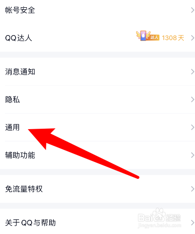 qq聊天记录删除了怎么恢复