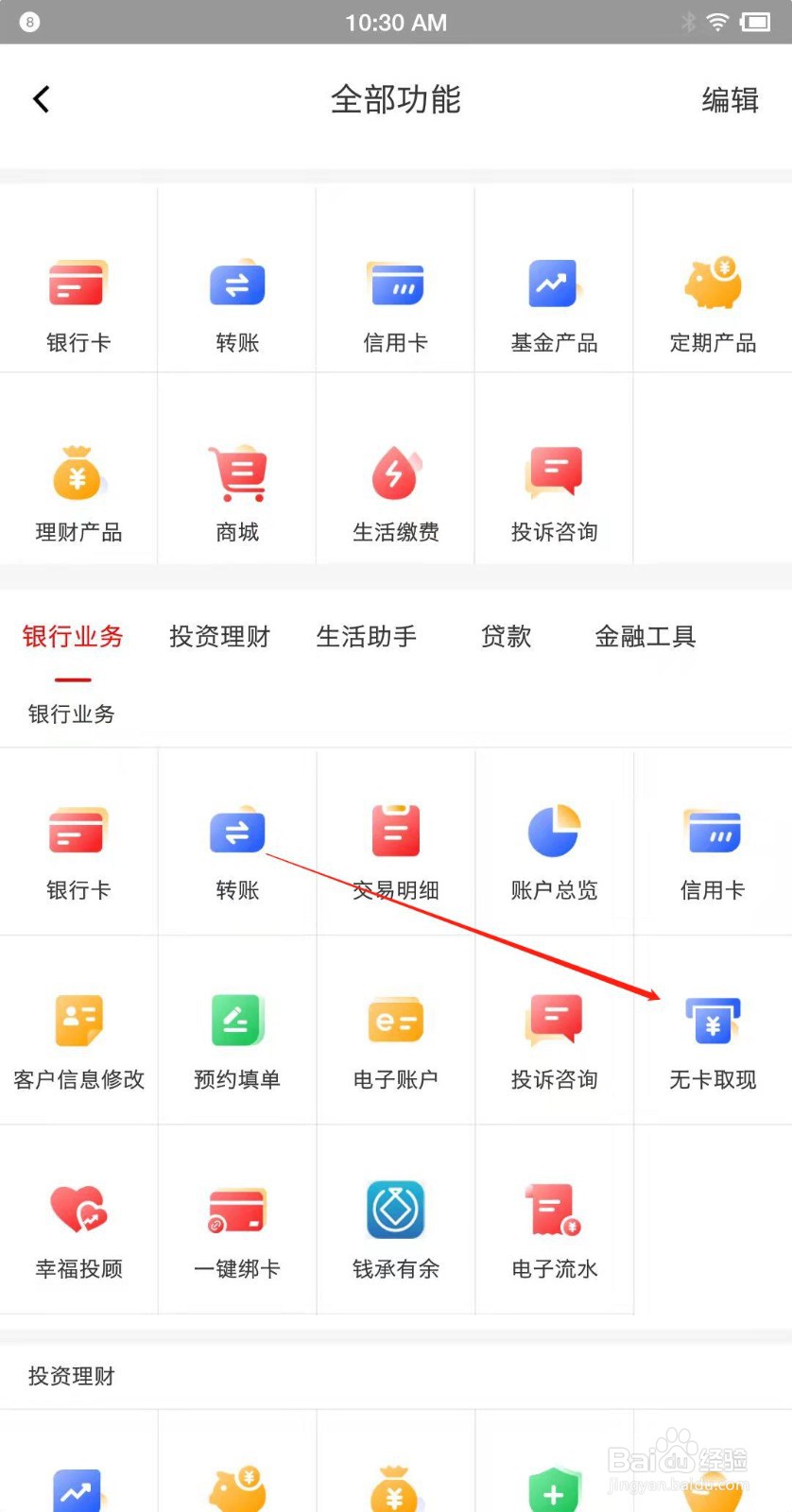 重庆银行没带卡怎么取钱？