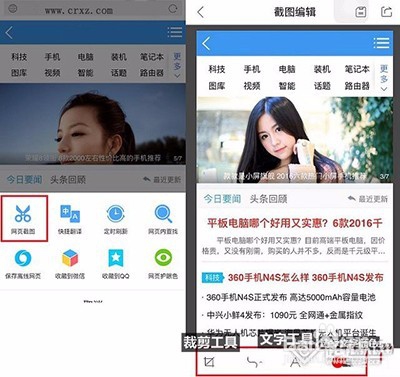 手机qq浏览器如何截图