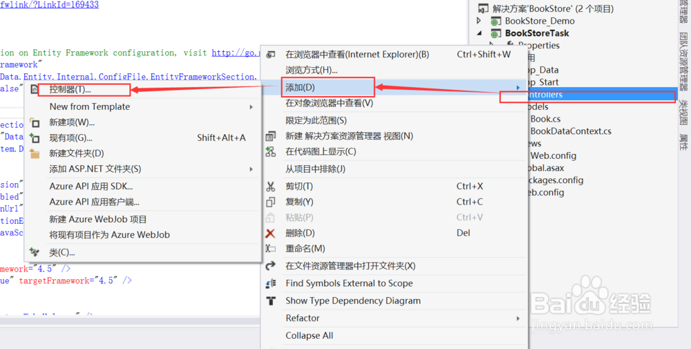 【Asp.Net MVC4 】新建空模板的MVC项目@VS2013