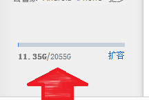怎么免费把百度云网盘容量加大