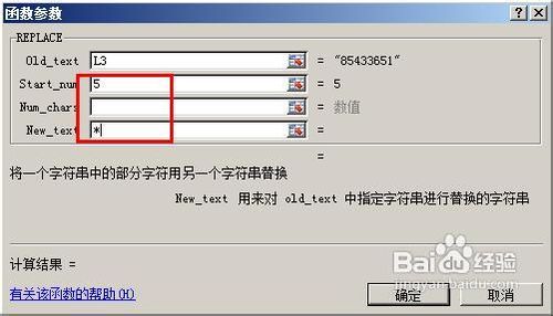 excel中屏蔽电话后几位保护数据安全