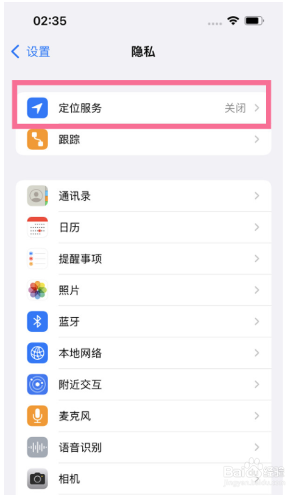 苹果手机怎么打开定位服务？