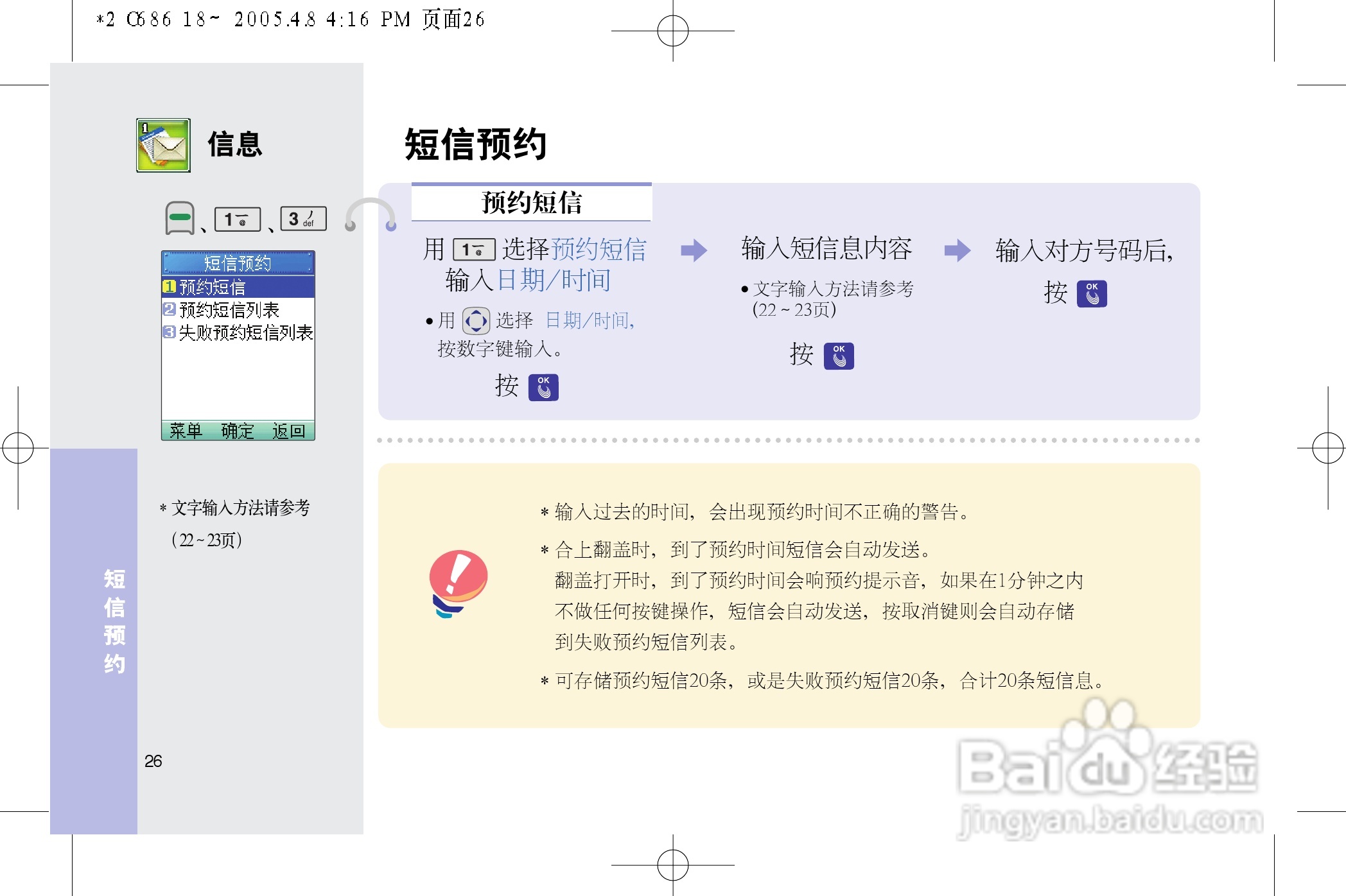 乐金手机LGC686型使用说明书:[3]