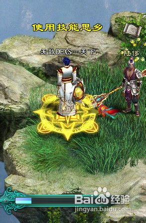 征途2口信任务