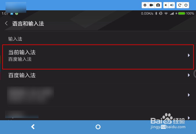 Sony电视输入密码怎么取消