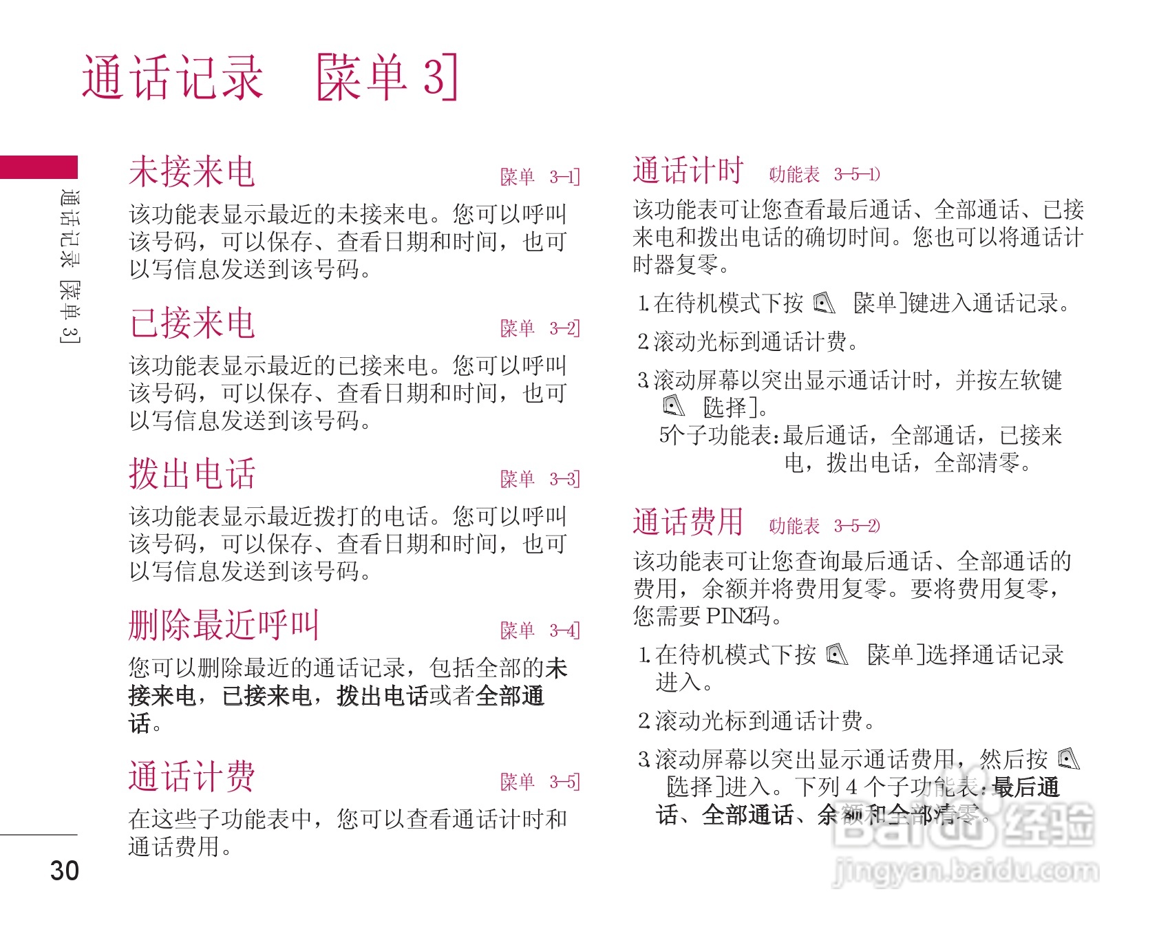 乐金手机LG-G635型使用说明书:[4]